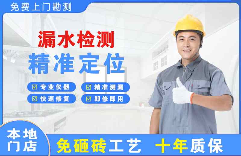 众兴漏水检测精准定位